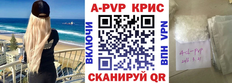 Альфа ПВП Crystall Купить где Сковородино
