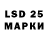 LSD-25 экстази кислота GarbageTruckVids