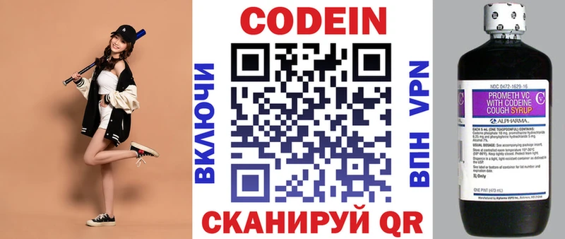 Купить  Сковородино  Codein Purple Drank 