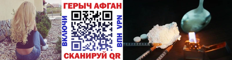 Героин белый  Купить закладки  Сковородино 