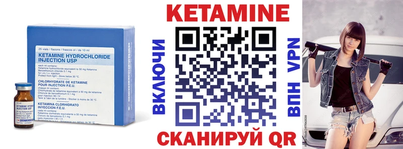 Кетамин VHQ Купить Сковородино