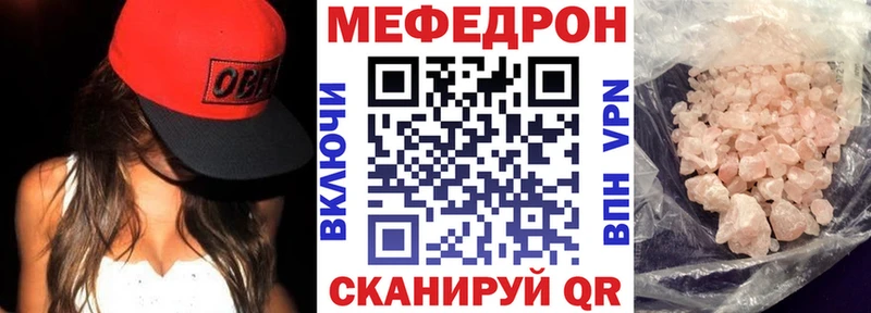 Мефедрон VHQ  Купить  Сковородино 